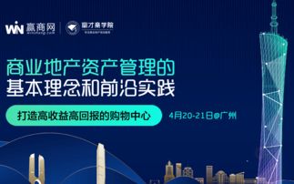 廣州地產建筑會議近期排行榜 廣州最近有什么會議 活動家 第3頁